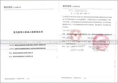 新美裝飾成功簽單愛(ài)普迪光工廠裝修工程