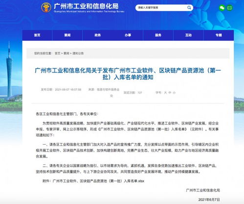 賽意信息首批入庫(kù)廣州市工業(yè)軟件產(chǎn)品資源池，助力廣州軟件開(kāi)發(fā)產(chǎn)業(yè)升級(jí)