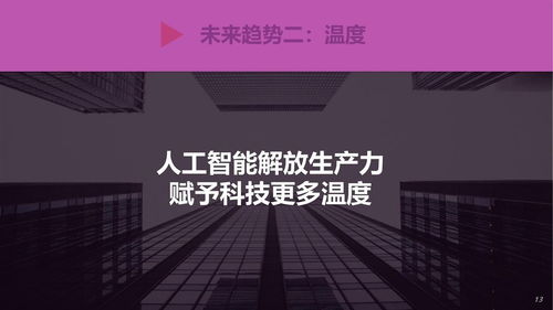 零售無邊界 數(shù)字化如何重塑生活與消費(fèi)體驗(yàn)