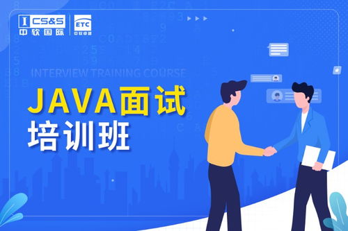 廣州Java軟件開發(fā)線下培訓(xùn)深度解析 叩丁狼、淘學(xué)如何選擇？